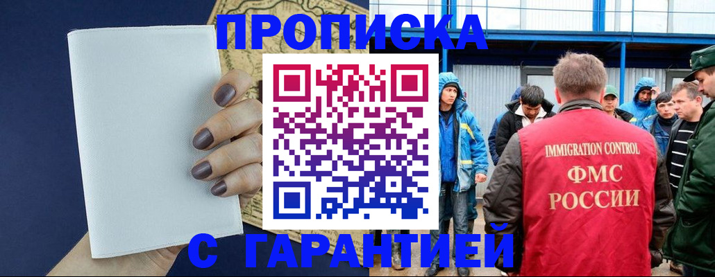 временная регистрация адрес в Джанкое