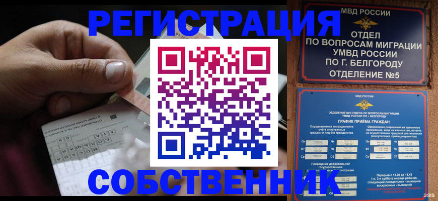 временная регистрация госуслуги в Джанкое